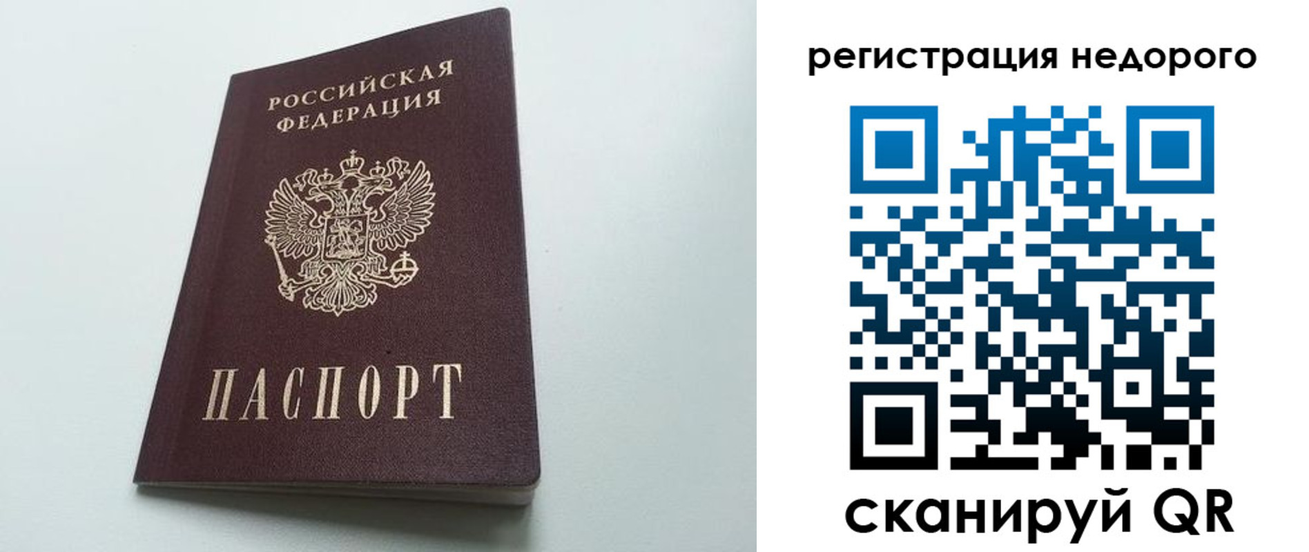 временная регистрация в квартире в Корсакове