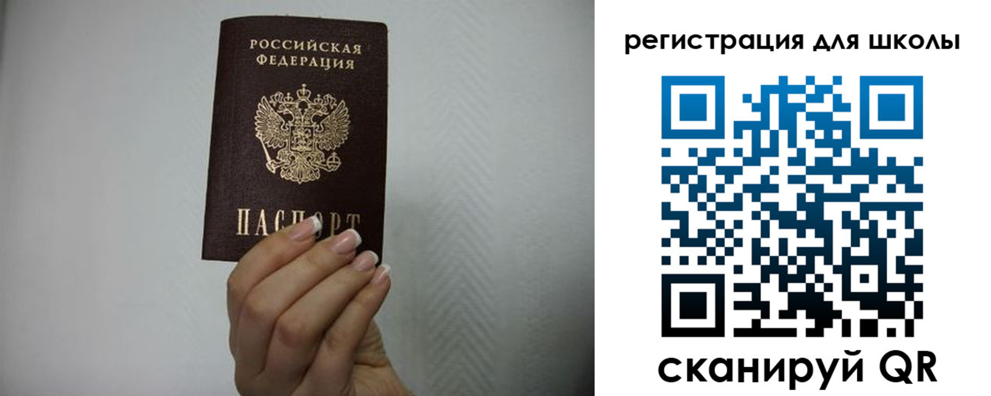 прописка в квартире в Корсакове