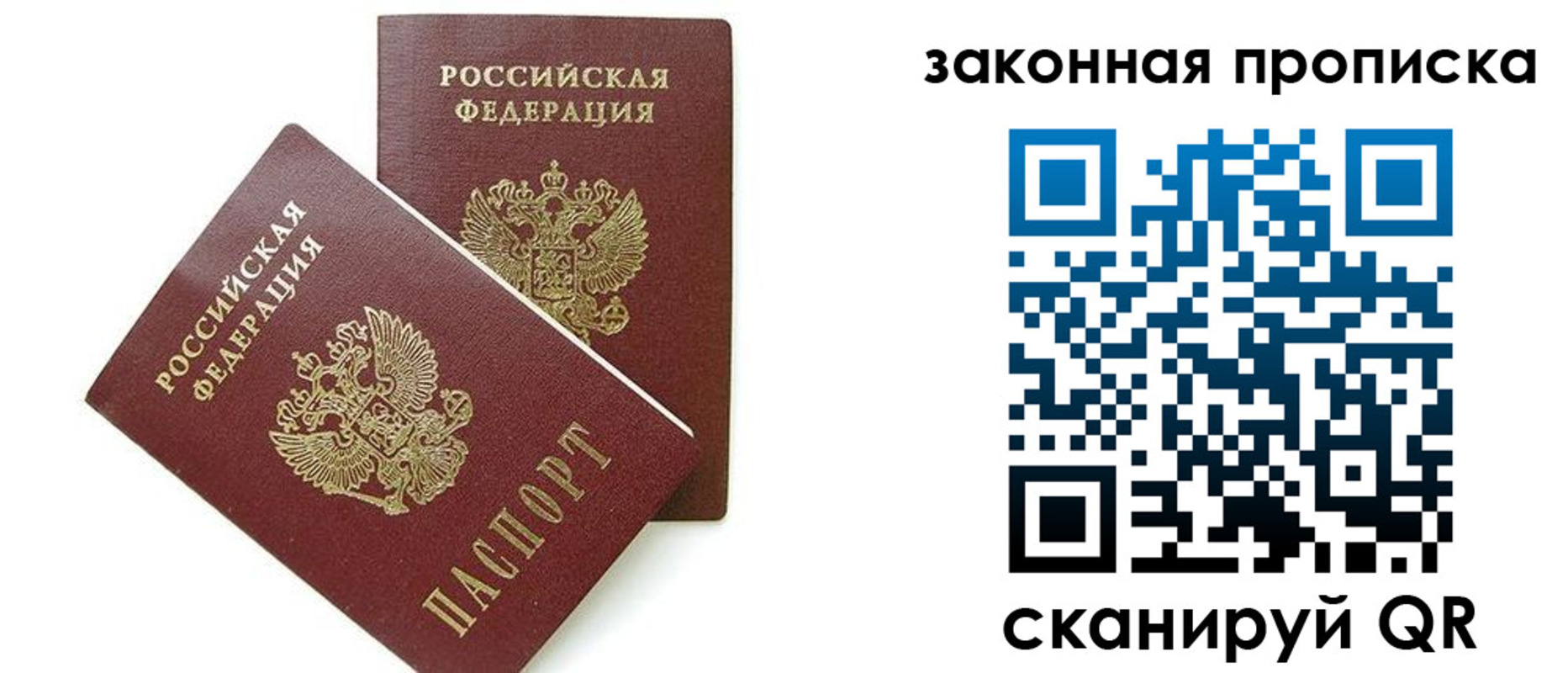 временная регистрация в Корсакове