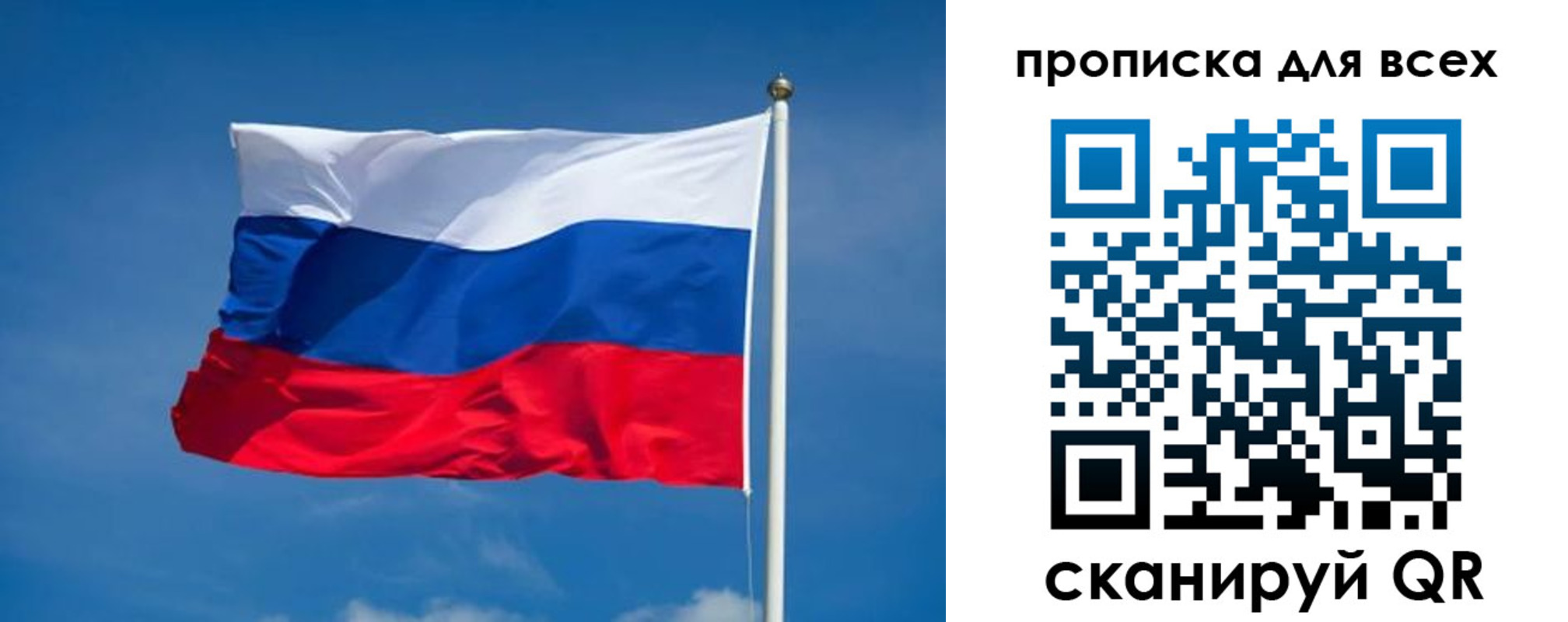 временная регистрация в квартире в Корсакове