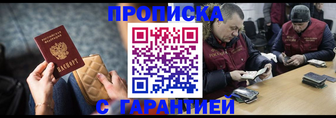 временная регистрация гарантия в Корсакове