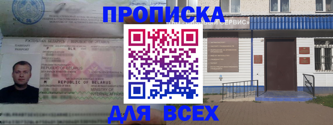 временная прописка в Корсакове