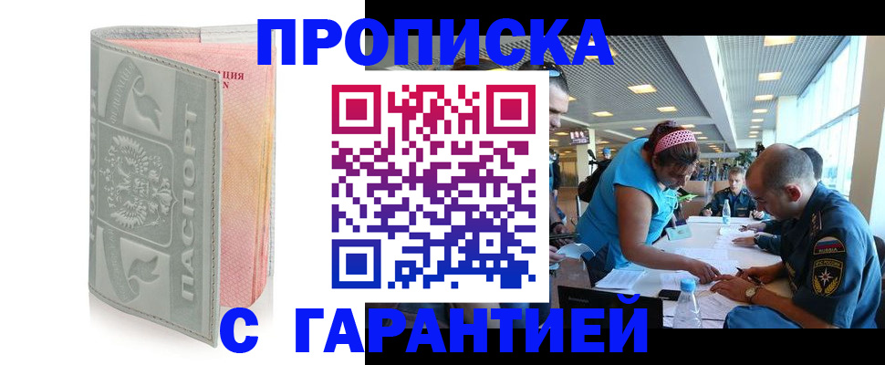 прописка поиск в Корсакове