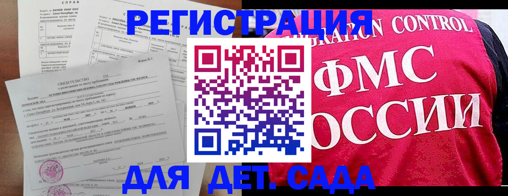 временная регистрация собственник в Корсакове