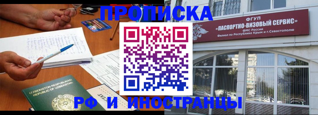 прописка от собственника в Корсакове