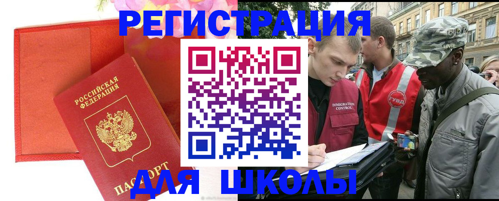 найти адрес прописки в Корсакове